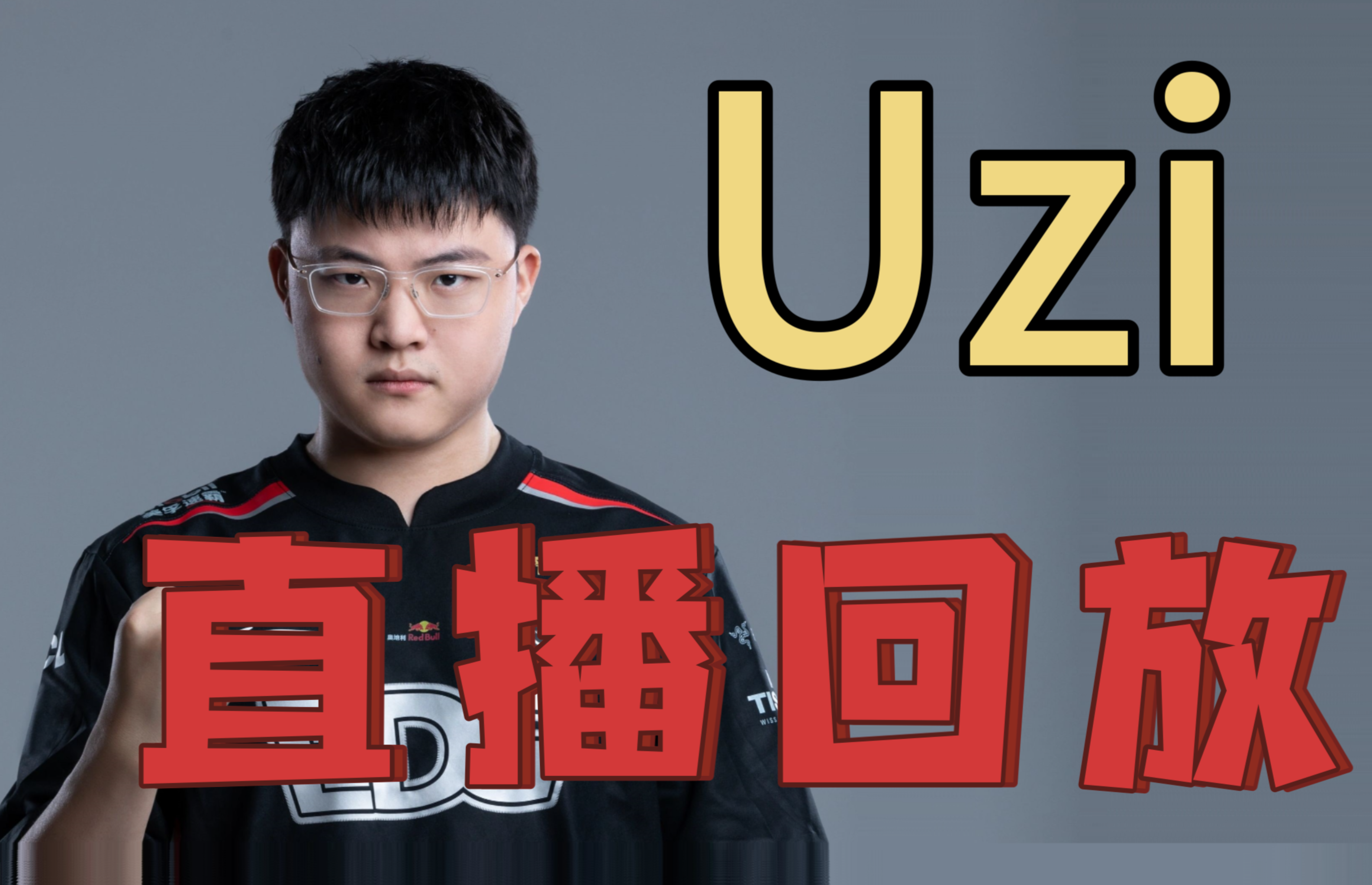 Uzi重返赛场，最后时刻胜出首场状态出色，加拿大队观众沸腾！